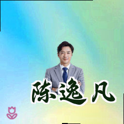 陈逸凡