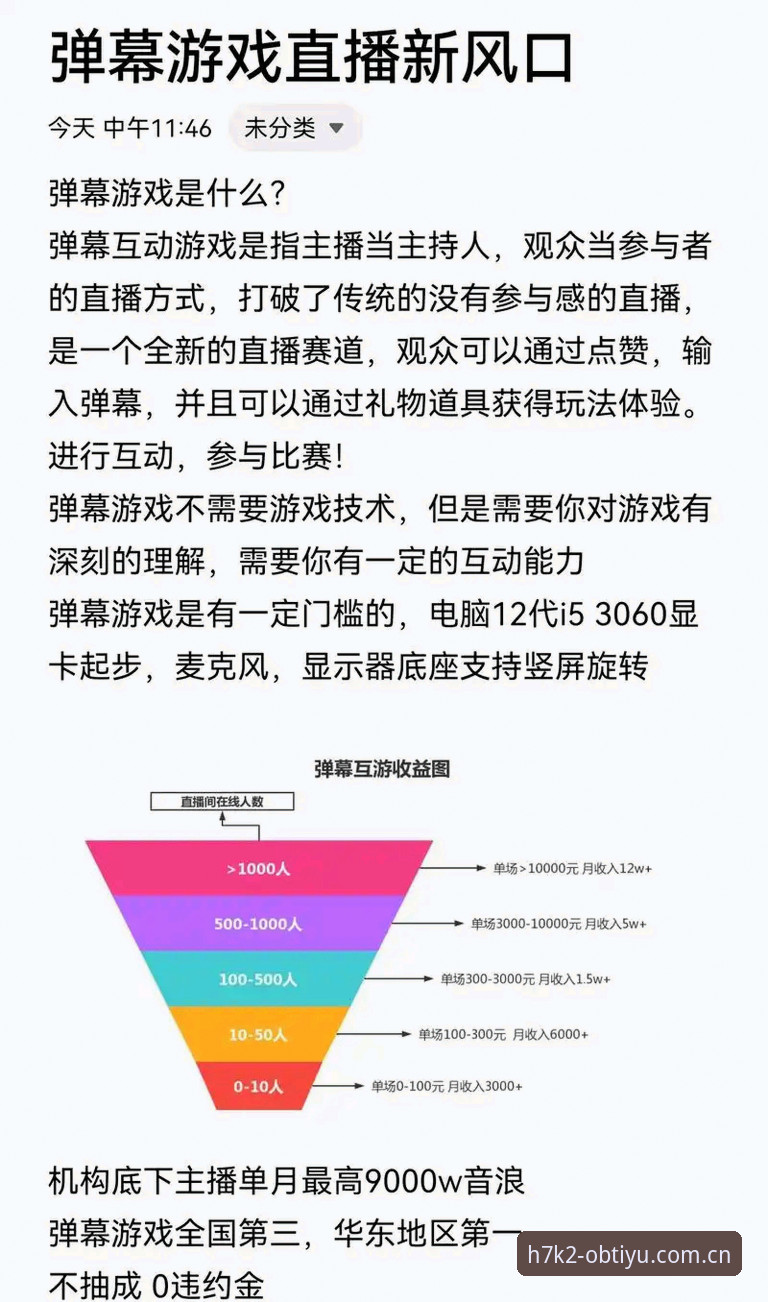 OB体育沉浸式体验安装教程 解锁OB体育沉浸式体验的5个关键步骤:从安装到赛事直播全攻略